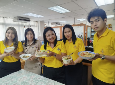ปิ่นโตปันสุข เพิ่มความสัมพันธ์ของบุคลากรภายในกลุ่มงาน ชาว ... พารามิเตอร์รูปภาพ 7